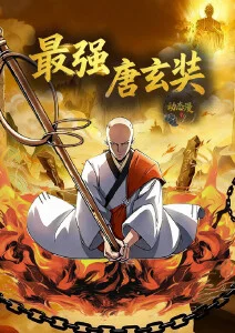 潮汐纪元末世动漫