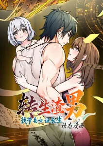 铃兰少年校园青春动漫